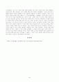 [심리학에게묻다] 사람은 누구나 사랑을 받고 또 주고 싶어 한다. 심리학에게묻다 교재 내용 및 기타 자료를 개인이 자유롭게 참조하여 자신의 현재 혹은 이전의 사랑에 대해 스턴버그(R. Sterberg)의 사랑의 삼각형 이론 5페이지