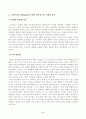 [심리학에게묻다] 사람은 누구나 사랑을 받고 또 주고 싶어 한다. 심리학에게묻다 교재 내용 및 기타 자료를 개인이 자유롭게 참조하여 자신의 현재 혹은 이전의 사랑에 대해 스턴버그(R. Sterberg)의 사랑의 삼각형 이론을 적용하여 분석하고 2페이지