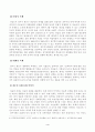[열린사회와21세기] 교재 13강을 읽고 참고하여 자신이 거주하는 마을을 하나의 주제나 테마를 중심으로 조사하시오. 4페이지