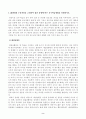 [영유아교수방법론] 2019개정 누리과정을 고려하여 집단 유형에 따른 교수학습방법을 설명하시오. 교사의 상황별 상호작용 표현의 원리를 설명하고 예시를 10개 제시하시오 2페이지