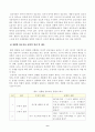 [영유아교수방법론] 2019개정 누리과정을 고려하여 집단 유형에 따른 교수학습방법을 설명하시오. 교사의 상황별 상호작용 표현의 원리를 설명하고 예시를 10개 제시하시오 6페이지