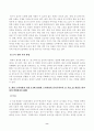 [유아수학교육] 유아기 수학교육의 중요성을 논리적으로 기술하시오. 프뢰벨 1) 은물의 특징과 유아수학교육에서의 2) 의의와 3) 비판점을 기술하시오 8페이지