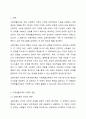 가족생활교육의 이론적 접근으로 교환이론 및 상징적 상호작용이론에 대한 내용을 정리하여 가족생활교육에서 어떻게 활용할 수 있는지 서술하시오. 2페이지