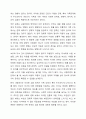 가족생활교육의 이론적 접근으로 교환이론 및 상징적 상호작용이론에 대한 내용을 정리하여 가족생활교육에서 어떻게 활용할 수 있는지 서술하시오. 3페이지