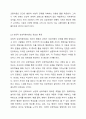 가족생활교육의 이론적 접근으로 교환이론 및 상징적 상호작용이론에 대한 내용을 정리하여 가족생활교육에서 어떻게 활용할 수 있는지 서술하시오. 4페이지