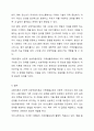 가족생활교육의 이론적 접근으로 교환이론 및 상징적 상호작용이론에 대한 내용을 정리하여 가족생활교육에서 어떻게 활용할 수 있는지 서술하시오. 7페이지
