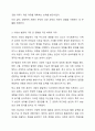 Bronfenbrenner의 생태학적 이론을 토대로 자신의 생태환경을 설명하고, 자신의 사회성 발달에 가장 큰 영향을 끼친 체계와 그 이유를 설명하세요. 4페이지