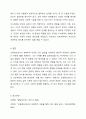 Bronfenbrenner의 생태학적 이론을 토대로 자신의 생태환경을 설명하고, 자신의 사회성 발달에 가장 큰 영향을 끼친 체계와 그 이유를 설명하세요. 5페이지