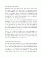 메슬로우의 욕구위계이론을 설명하고, 현대 한국인의 욕구 상태와 그 충족 정도가 어떠한 상태인지 자신의 생각을 기술하시오. 한국인의 욕구 상태를 긍정적으로 충족하기 위해 어떤 사회적 노력이 있어야 하는지 논하시오. 4페이지