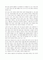 메슬로우의 욕구위계이론을 설명하고, 현대 한국인의 욕구 상태와 그 충족 정도가 어떠한 상태인지 자신의 생각을 기술하시오. 한국인의 욕구 상태를 긍정적으로 충족하기 위해 어떤 사회적 노력이 있어야 하는지 논하시오. 5페이지