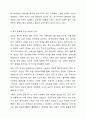 메슬로우의 욕구위계이론을 설명하고, 현대 한국인의 욕구 상태와 그 충족 정도가 어떠한 상태인지 자신의 생각을 기술하시오. 한국인의 욕구 상태를 긍정적으로 충족하기 위해 어떤 사회적 노력이 있어야 하는지 논하시오. 6페이지