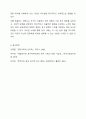 메슬로우의 욕구위계이론을 설명하고, 현대 한국인의 욕구 상태와 그 충족 정도가 어떠한 상태인지 자신의 생각을 기술하시오. 한국인의 욕구 상태를 긍정적으로 충족하기 위해 어떤 사회적 노력이 있어야 하는지 논하시오. 8페이지