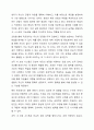 코칭(Coaching)이 지향하는 System에 대하여 설명하시오. 6페이지