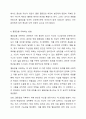 아들러의 열등감에 대해 쓰시오. 자신의 열등감은 어떤 것이 있는 지에 관하여 그 경험과 함께서술하고 열등감은 어떻게 극복될 수 있는지에 대해 서술하시오. 5페이지