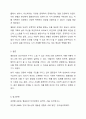 아들러의 열등감에 대해 쓰시오. 자신의 열등감은 어떤 것이 있는 지에 관하여 그 경험과 함께서술하고 열등감은 어떻게 극복될 수 있는지에 대해 서술하시오. 6페이지