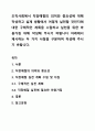 조직사회에서 직장예절의 의미와 중요성에 대해 작성하고 실제 생활에서 어떻게 실천할 것인지에 대한 구체적인 계획을 수립하고 실천을 위한 마음가짐 대해 작성해 주시기 바랍니다 아래에서 제시하는 두 가지 사항을 구분하여 작성해 주시기 바랍니다. 1페이지