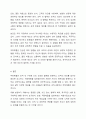 조직사회에서 직장예절의 의미와 중요성에 대해 작성하고 실제 생활에서 어떻게 실천할 것인지에 대한 구체적인 계획을 수립하고 실천을 위한 마음가짐 대해 작성해 주시기 바랍니다 아래에서 제시하는 두 가지 사항을 구분하여 작성해 주시기 바랍니다. 6페이지