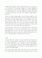 사회보장기본법의 3가지를 열거하고 관련한 구체적인 내용을 상세히 나열해 주시기 바랍니다. 7페이지