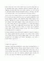 사회복지실천의 통합적 접근 개념과 특징을 서술하시오. 7페이지