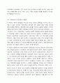 사회과학은 사회현상과 인간의 사회적 행동을 탐구하는 과학의 한 분야이고, 자연과학은 자연의 여러 현상을 과학적, 체계적으로 연구하는 과학이다. 사회과학과 자연과학의 공통점과 차이점에 대해 논하시오. 4페이지