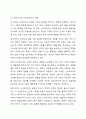 복지국가와 신자유주의의 관계성에 대해 논하시오. 6페이지