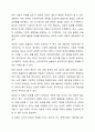 복지국가와 신자유주의의 관계성에 대해 논하시오. 8페이지