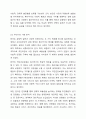 복지국가와 신자유주의의 관계성에 대해 논하시오. 9페이지