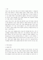 기획의 필요성에 대하여 구체적으로 설명하시오. 2페이지