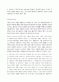 기획의 필요성에 대하여 구체적으로 설명하시오. 4페이지