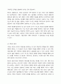 기획의 필요성에 대하여 구체적으로 설명하시오. 5페이지