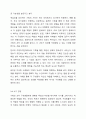기획의 필요성에 대하여 구체적으로 설명하시오. 6페이지