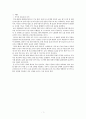 임상통합실습 COPD 케이스 간호과정2 중재40 3페이지
