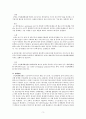 임상통합실습 COPD 케이스 간호과정2 중재40 5페이지