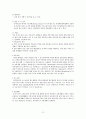 임상통합실습 COPD 케이스 간호과정2 중재40 10페이지