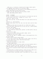 임상통합실습 COPD 케이스 간호과정2 중재40 12페이지