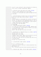 임상통합실습 COPD 케이스 간호과정2 중재40 40페이지