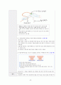 임상통합실습 COPD 케이스 간호과정2 중재40 41페이지