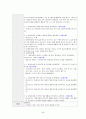 임상통합실습 COPD 케이스 간호과정2 중재40 46페이지