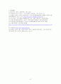임상통합실습 COPD 케이스 간호과정2 중재40 49페이지