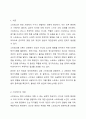 스트레스의 개념, 방어기제의 개념 및 종류, 특정한 스트레스 상황에서 본인이 주로 사용하는 방어기제는 무엇인지 구체적인 예를 들어 서술하시오. 2페이지