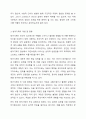 스트레스의 개념, 방어기제의 개념 및 종류, 특정한 스트레스 상황에서 본인이 주로 사용하는 방어기제는 무엇인지 구체적인 예를 들어 서술하시오. 4페이지