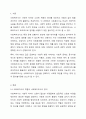사회복지사에게 사회복지조사가 필요한 이유에 대하여 논하시오. 2페이지