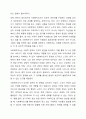 사회복지사에게 사회복지조사가 필요한 이유에 대하여 논하시오. 5페이지