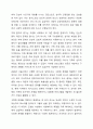 사회복지사에게 사회복지조사가 필요한 이유에 대하여 논하시오. 7페이지