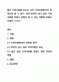좋은 지역사회를 만드는 것이 지역사회복지의 목적이라 할 수 있다. 이에 본인이 살고 싶은 지역사회를 만들기 위해서 할 수 있는 역할에 대해서 자세히 쓰시오. 1페이지