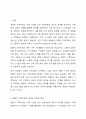 한국사회에서 경험적 가족치료에 대한 유용성을 살펴보고 실제 상담에서 자신이 경험적 가족치료기법을 사용한다면 어떤 점이 도움이 되고 어떤 점에서 어려움이 있을지 논하시오. 2페이지