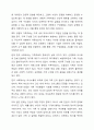 한국사회에서 경험적 가족치료에 대한 유용성을 살펴보고 실제 상담에서 자신이 경험적 가족치료기법을 사용한다면 어떤 점이 도움이 되고 어떤 점에서 어려움이 있을지 논하시오. 3페이지