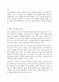 한국사회에서 경험적 가족치료에 대한 유용성을 살펴보고 실제 상담에서 자신이 경험적 가족치료기법을 사용한다면 어떤 점이 도움이 되고 어떤 점에서 어려움이 있을지 논하시오. 4페이지