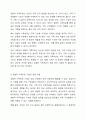 한국사회에서 경험적 가족치료에 대한 유용성을 살펴보고 실제 상담에서 자신이 경험적 가족치료기법을 사용한다면 어떤 점이 도움이 되고 어떤 점에서 어려움이 있을지 논하시오. 5페이지