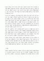 한국사회에서 경험적 가족치료에 대한 유용성을 살펴보고 실제 상담에서 자신이 경험적 가족치료기법을 사용한다면 어떤 점이 도움이 되고 어떤 점에서 어려움이 있을지 논하시오. 6페이지
